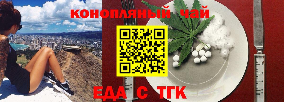 Cannafood марихуана  Вход с VPN  Моршанск 