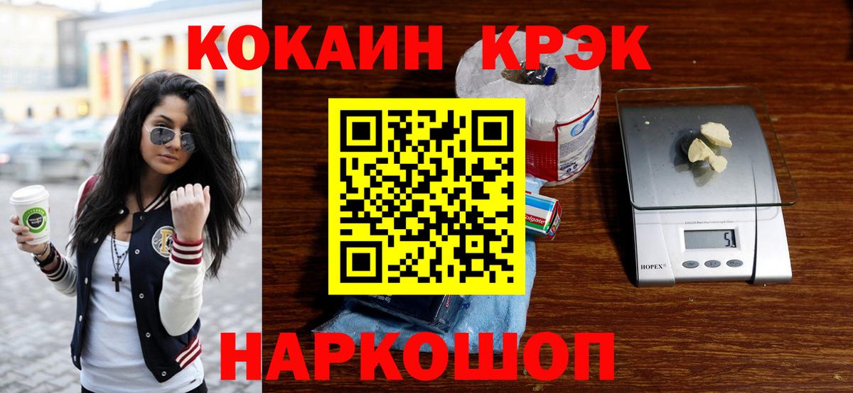 COCAIN 97% Моршанск