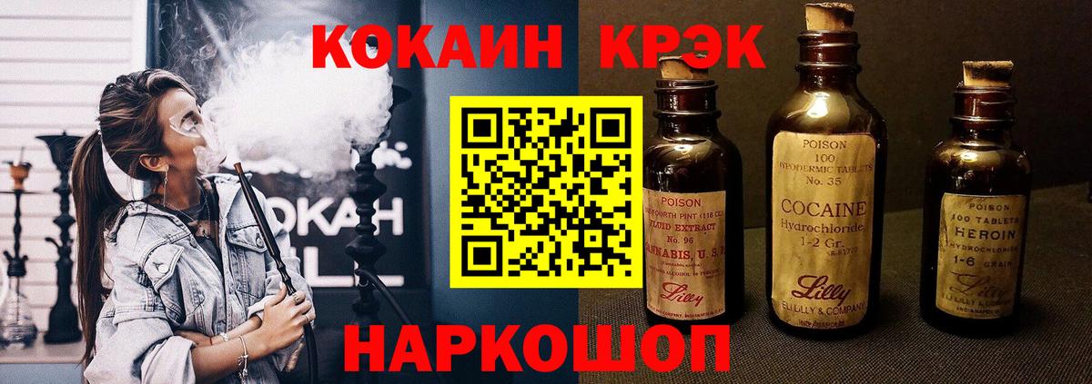 COCAIN  Cocaine 99%  Вход с VPN  COCAIN Перу  Моршанск 