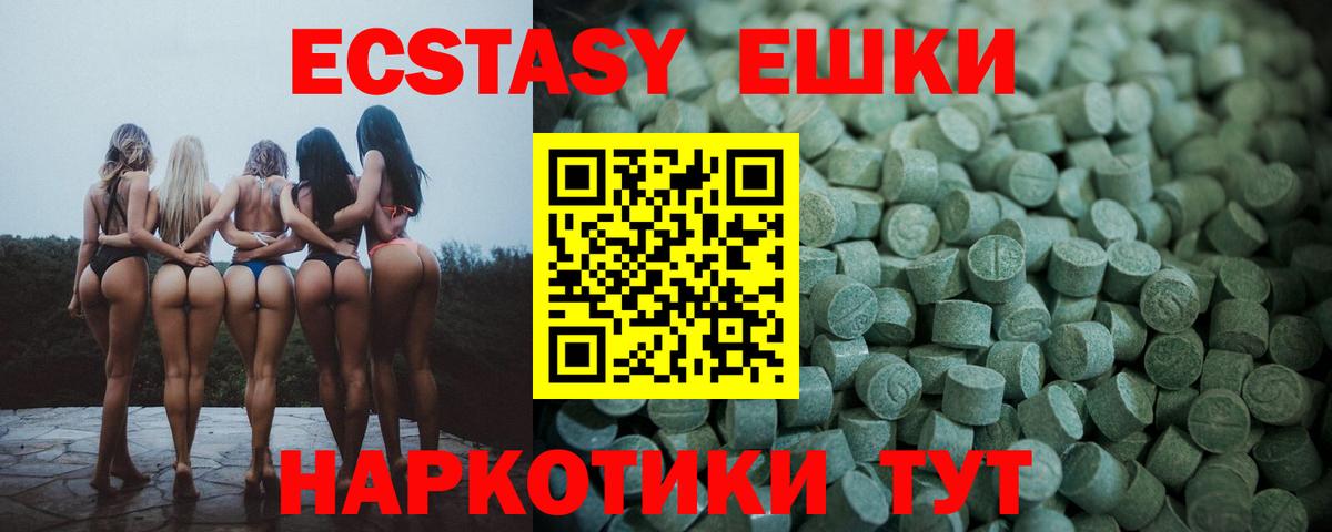Моршанск  Экстази 280мг  Ecstasy  Экстази Punisher  Вход с VPN 