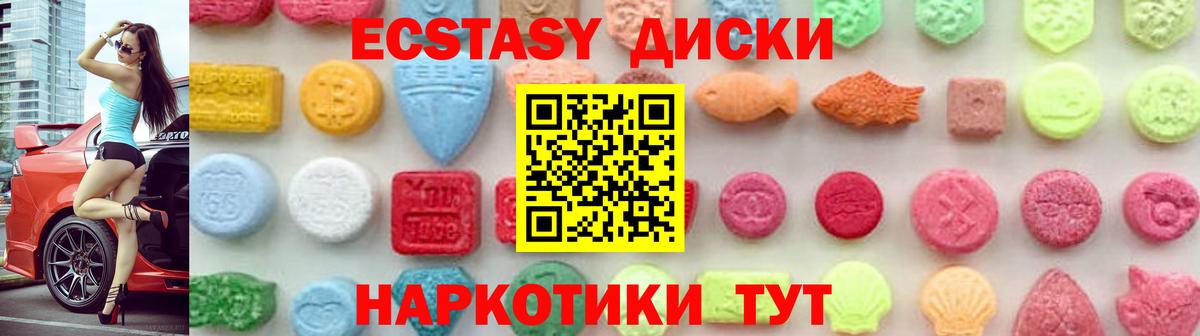 Экстази 99% Моршанск