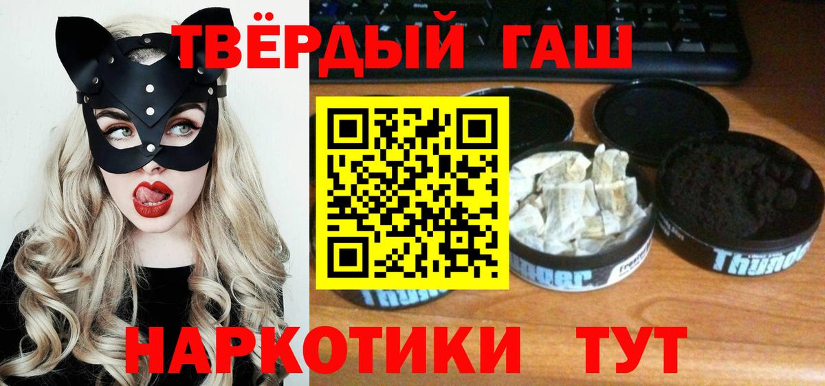 ГАШ 40% ТГК  Гашиш  Вход с VPN  Моршанск  ГАШИШ Ice-O-Lator 