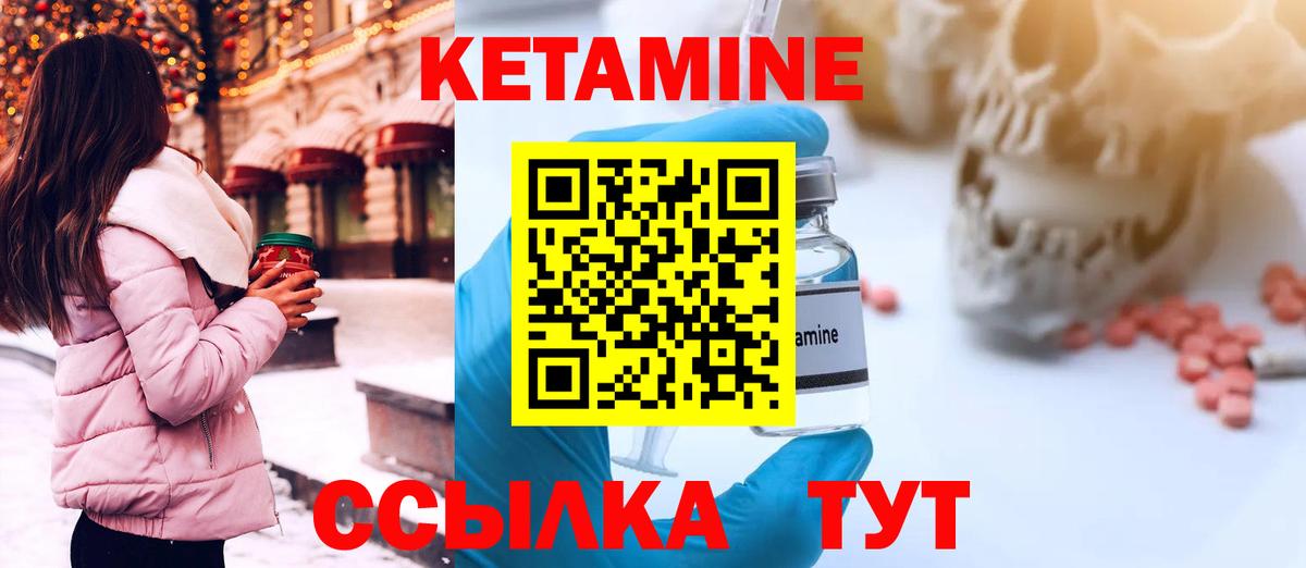 КЕТАМИН ketamine  Вход с VPN    ТОР  Моршанск  Кетамин VHQ 