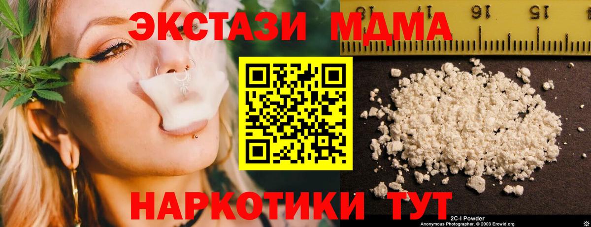 МДМА молли Моршанск