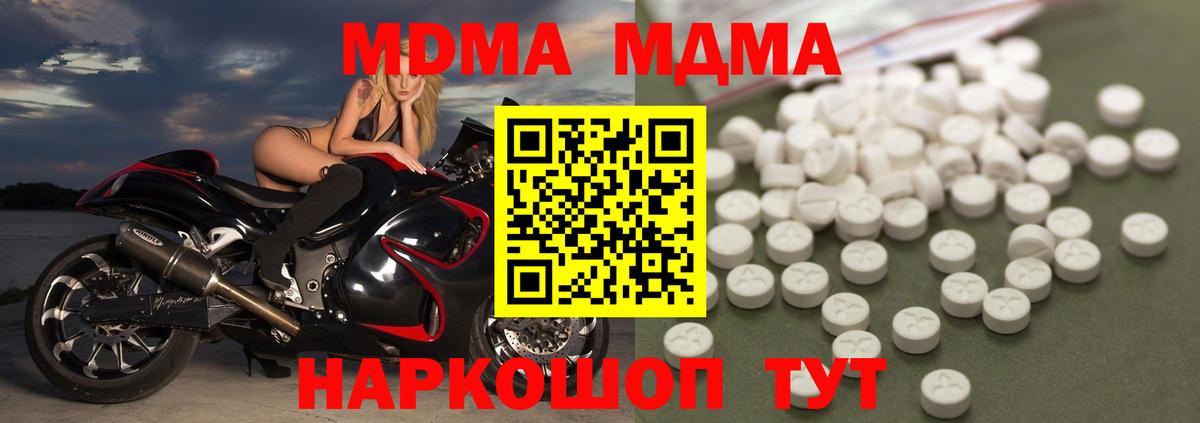 МДМА crystal  МДМА Molly  MDMA  Вход с VPN  Моршанск 