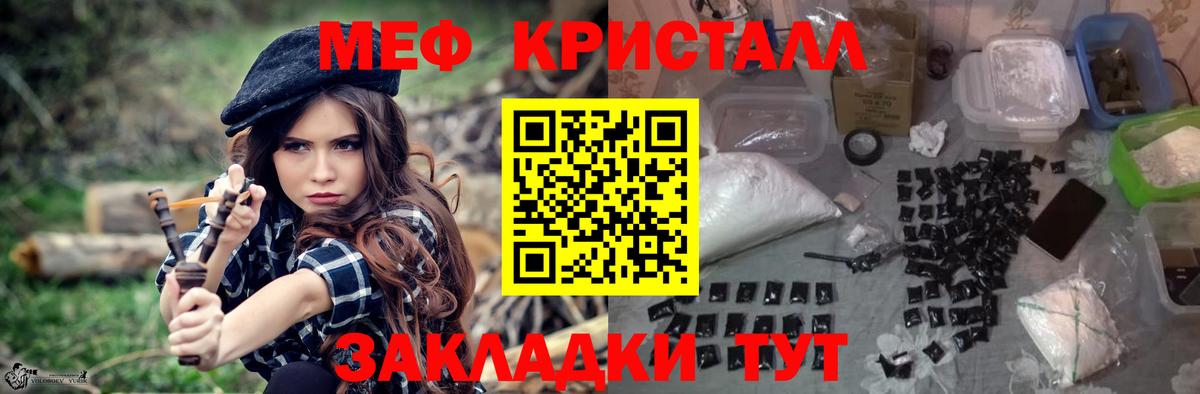 Меф Моршанск