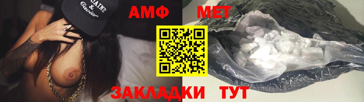 МЕТАМФЕТАМИН витя  Вход с VPN  Моршанск 