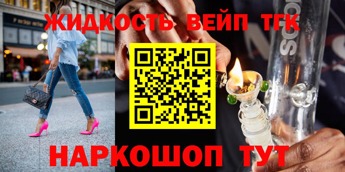 Дистиллят ТГК гашишное масло  как найти наркотики  Вход с VPN  Моршанск  Дистиллят ТГК вейп с тгк 